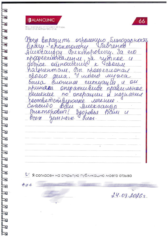 Отзыв - Елена Александровна